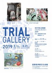 Trial Gallery flyer - front.jpg